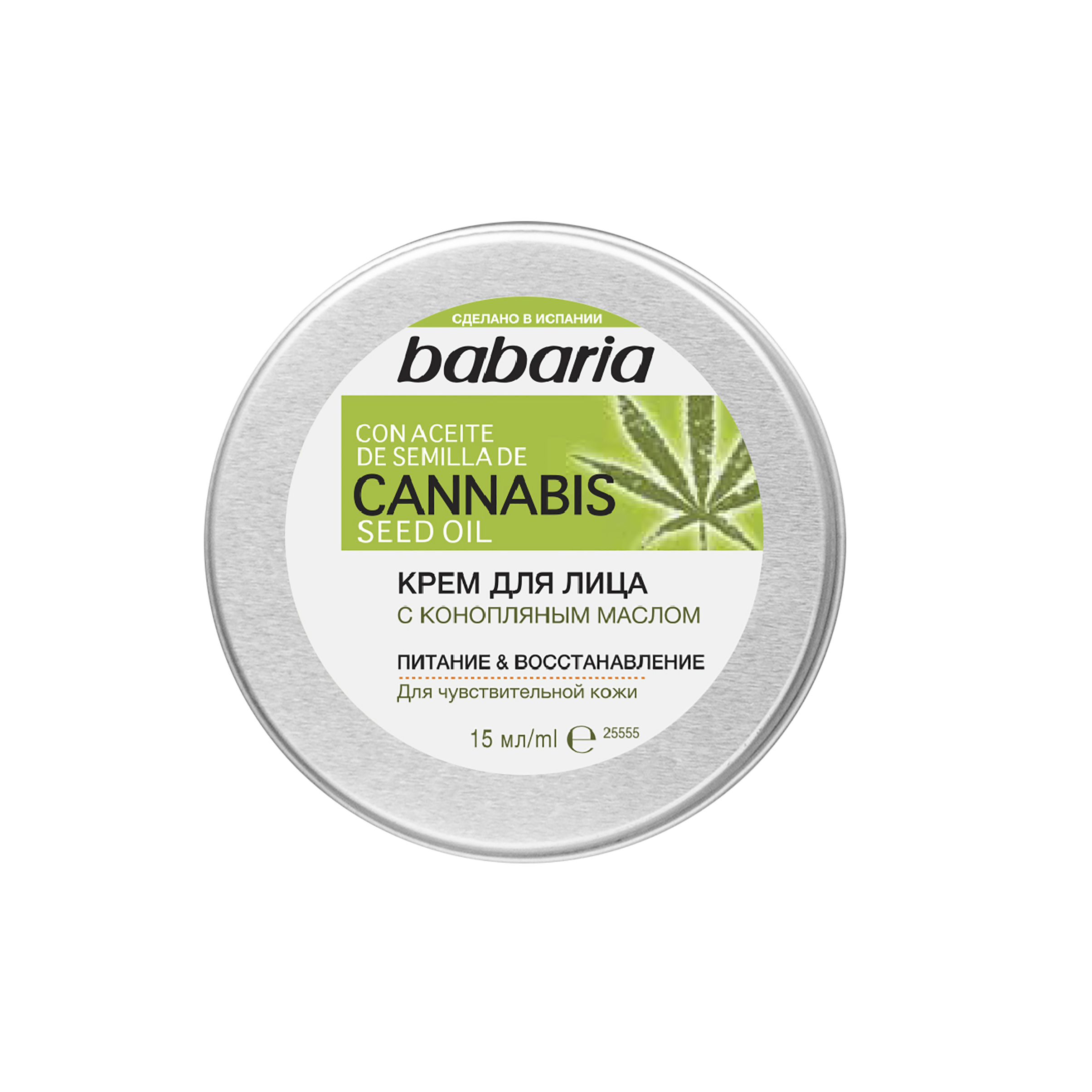 Крем для лица Babaria Cannabis Seed Oil с конопляным маслом, 50 мл крем для ног релакс organic cannabis ecolatier green 100мл