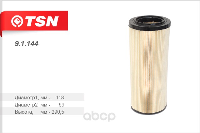 

Фильтр Воздушный TSN 91144