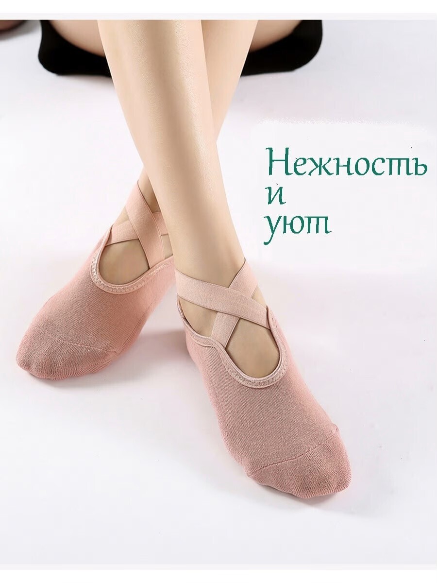 фото Носки для йоги с лямками розовые rekoy