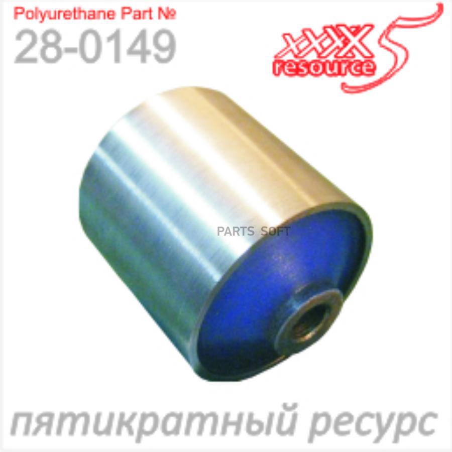 

28-0149_ПОЛИУРЕТАНОВЫЙ сайлентблок