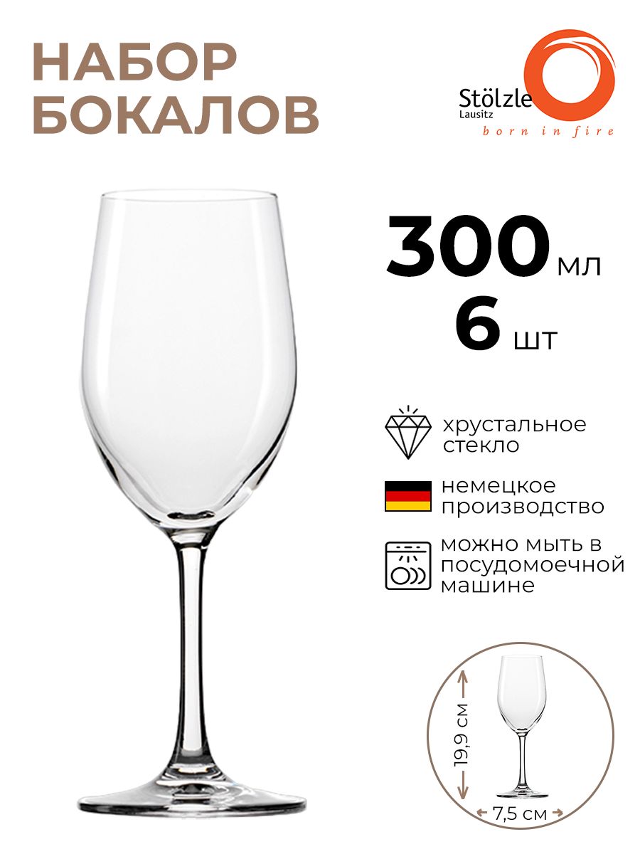 

Набор бокалов Stoelzle 6шт 300мл, Прозрачный