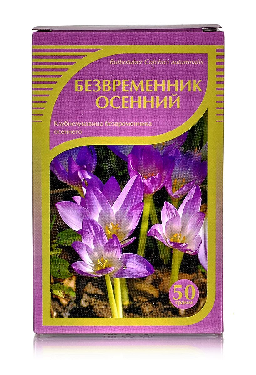 Безвременник осенний (клубнелуковица) 50гр.