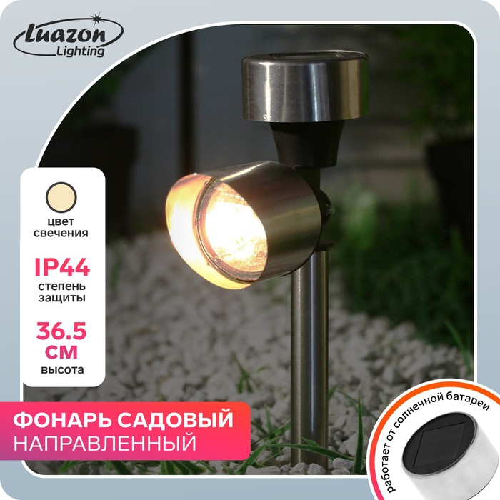 

Садовый светильник Фонарь направленный 5363372 1 шт., Фонарь направленный