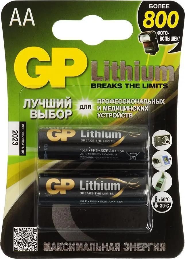 

AA Батарейка GP Lithium 15LF FR6, 2 шт.