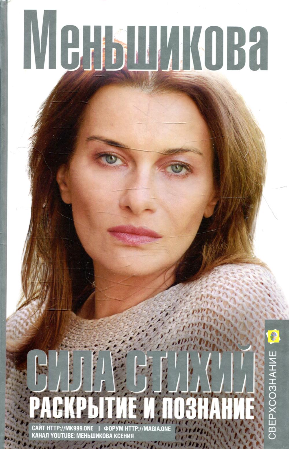 

Сила Стихий