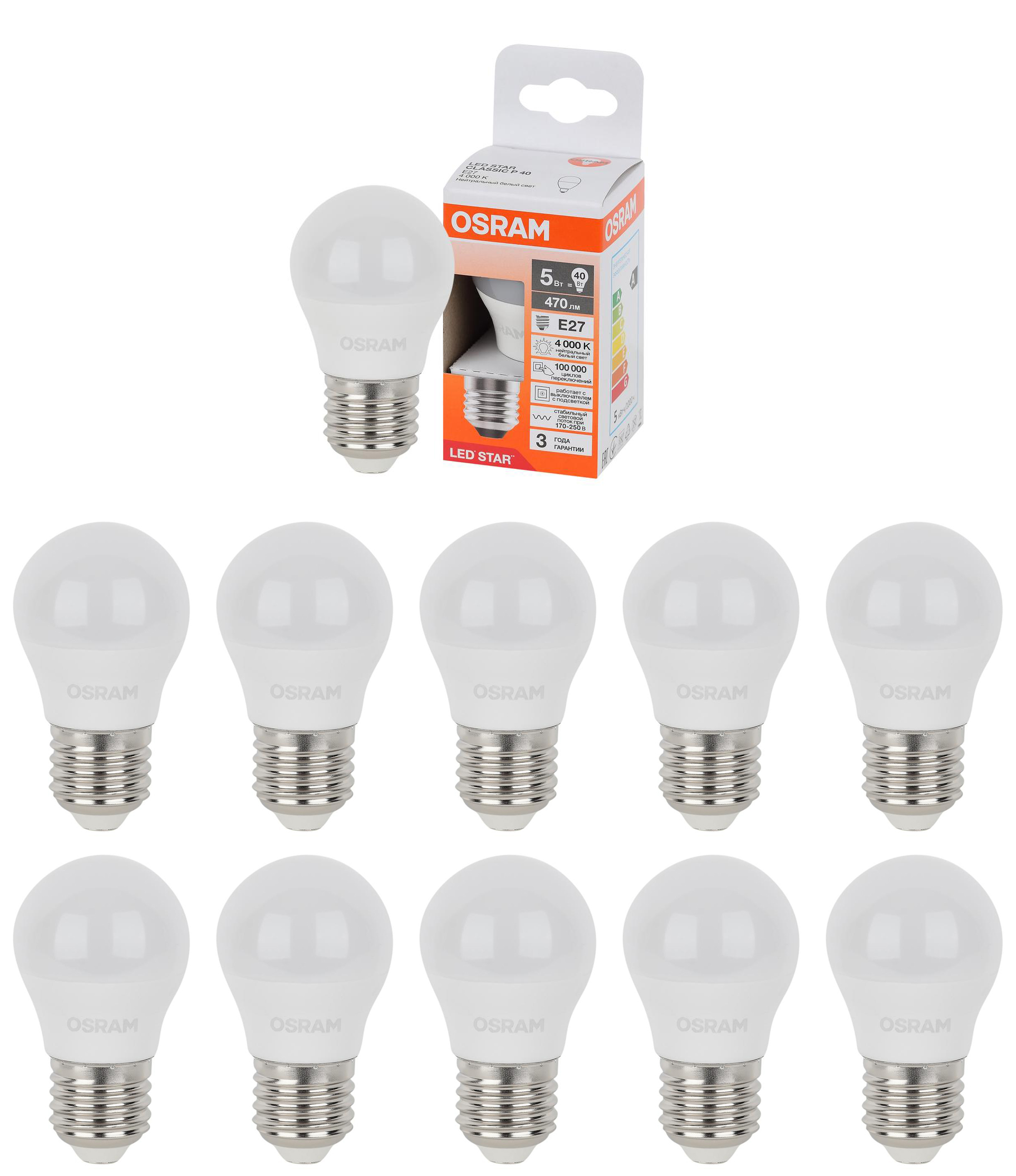 

Лампа светодиодная Osram Шарик 5W 220V E27 470Лм 4000К дневной белый, упак. 10шт, Шарик 5W 220V E27 470Лм 4000К