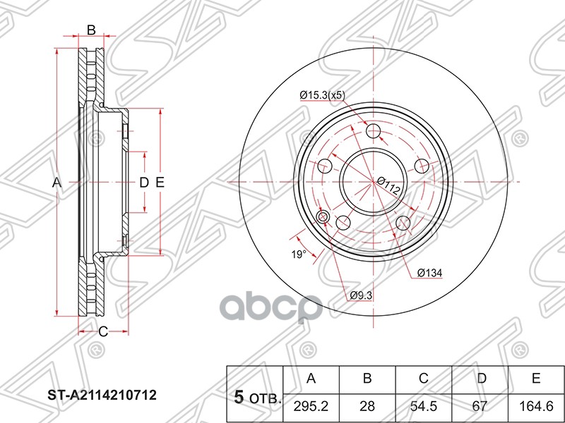 

Диск Тормозной Перед Mercedes E-Class W211/S211 2.0-2.2cdi 03- Sat арт. ST-A2114210712