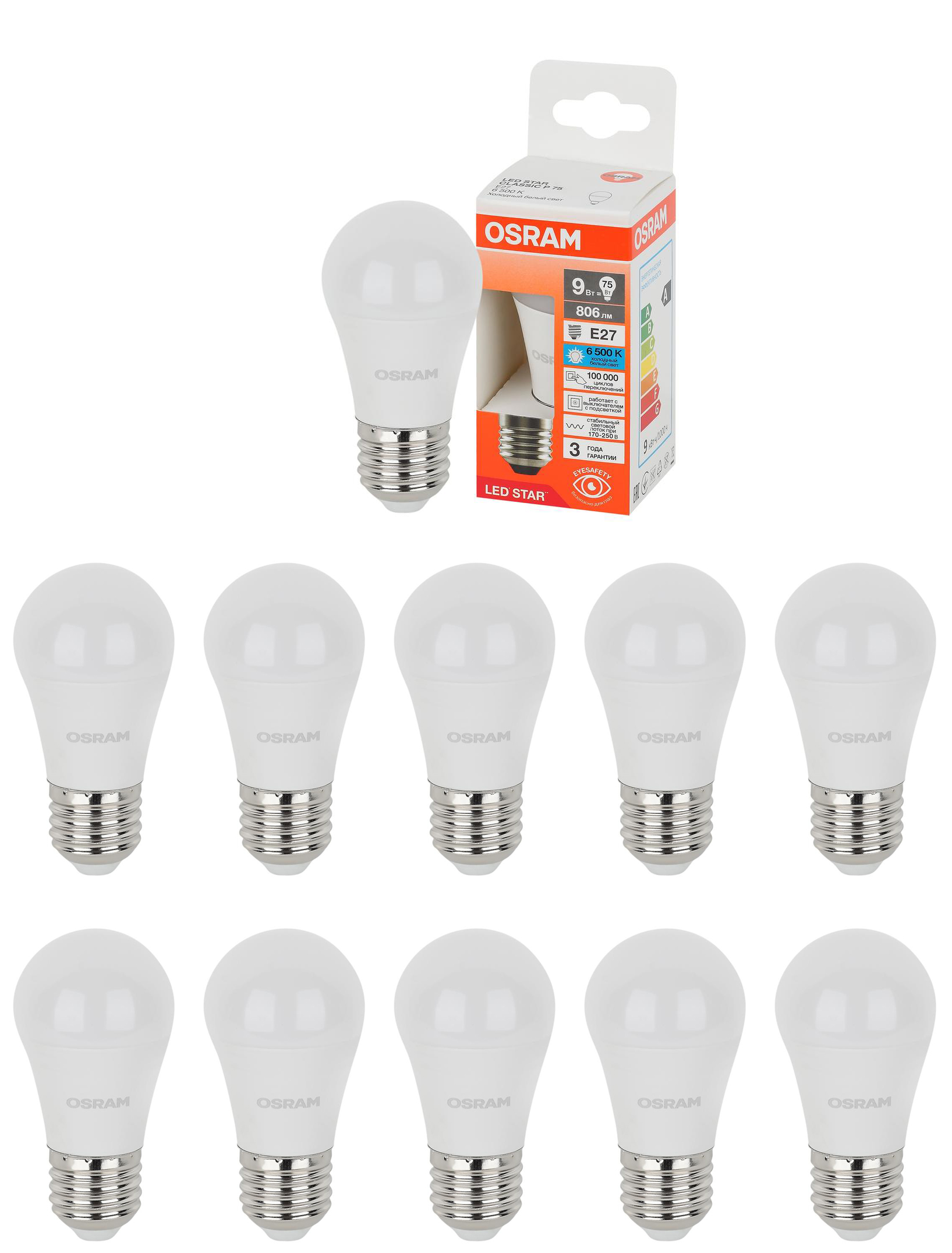 

Лампа светодиодная Osram Шар 9W 220V E27 806Лм 6500К холодный белый, упак. 10шт, Шар 9W 220V E27 806Лм 6500К