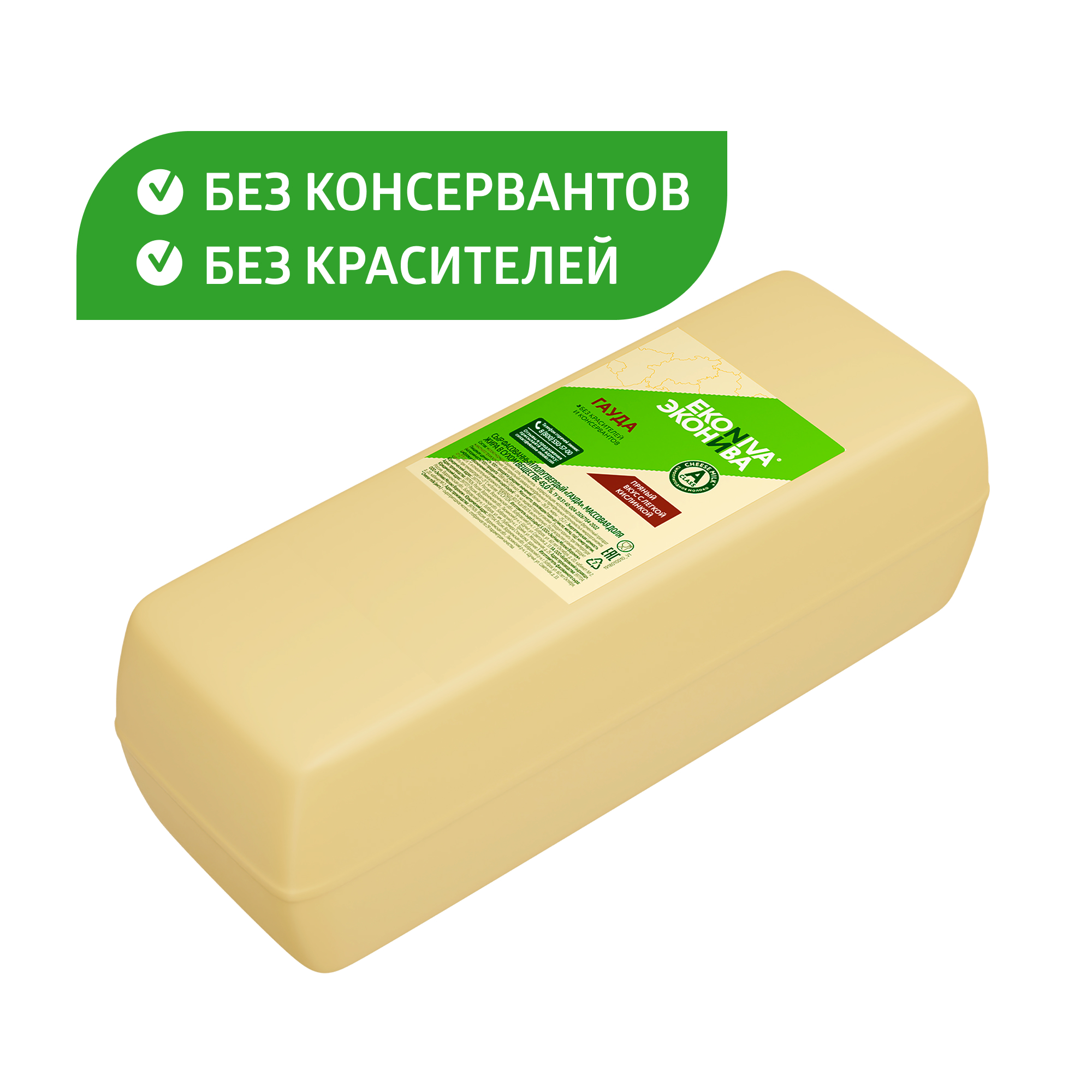 Сыр полутвердый ЭкоНива Гауда 45% БЗМЖ 160 г