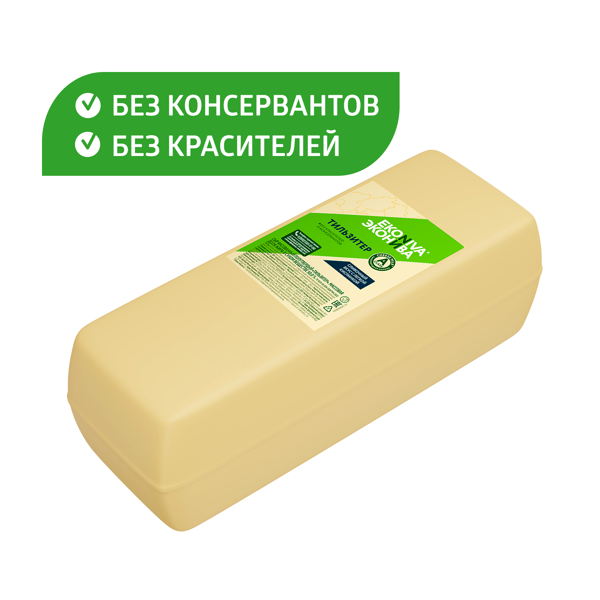 Сыр полутвердый ЭкоНива Тильзитер 50% БЗМЖ 160 г