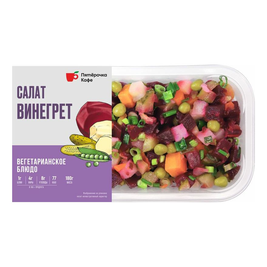 Салат Пятерочка Кафе винегрет 180 г