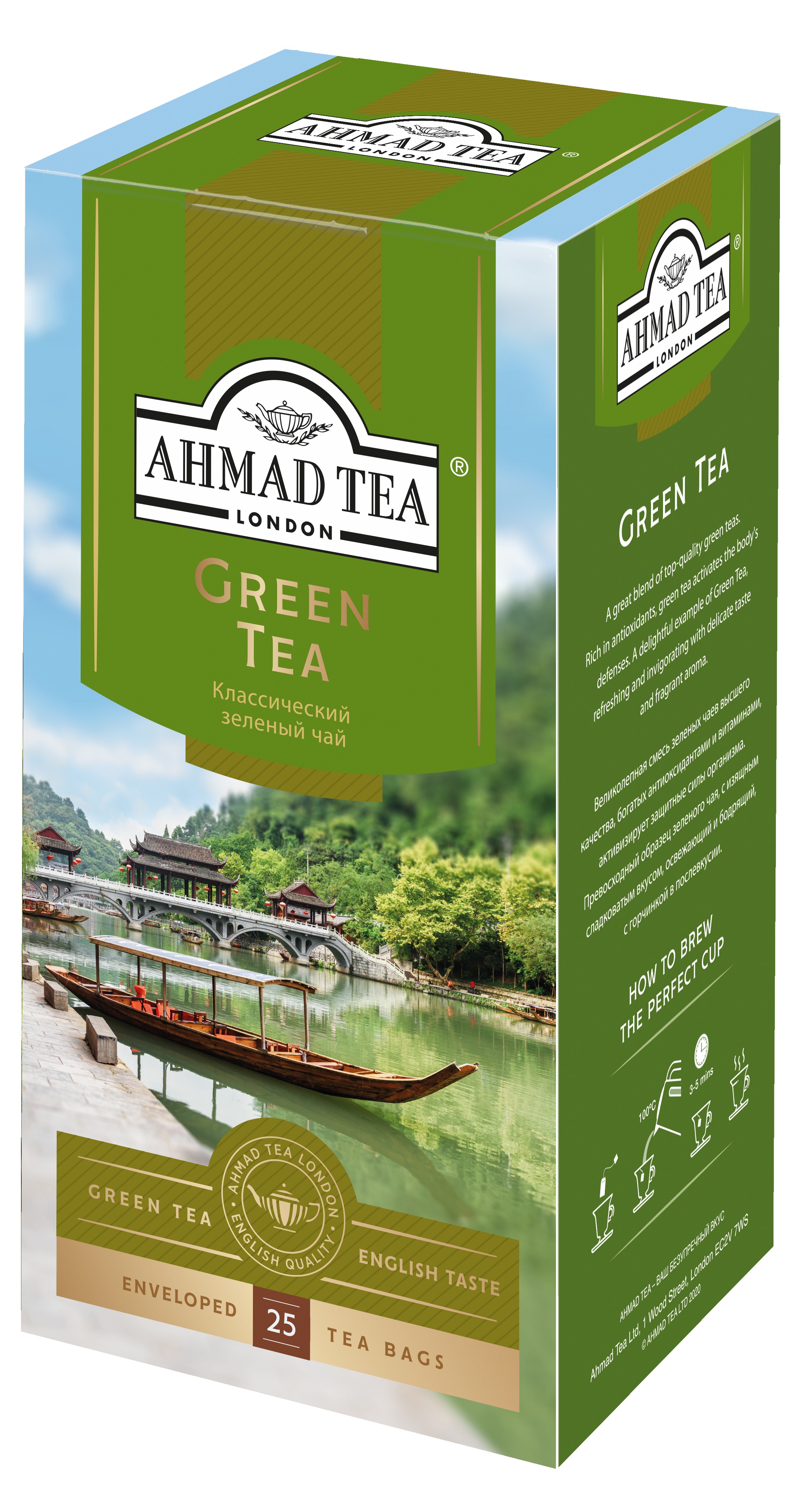

Чай Ahmad Tea Зелёный чай, в пакетиках с ярлычками в конвертах из фольги, 25х2г - 6 штук