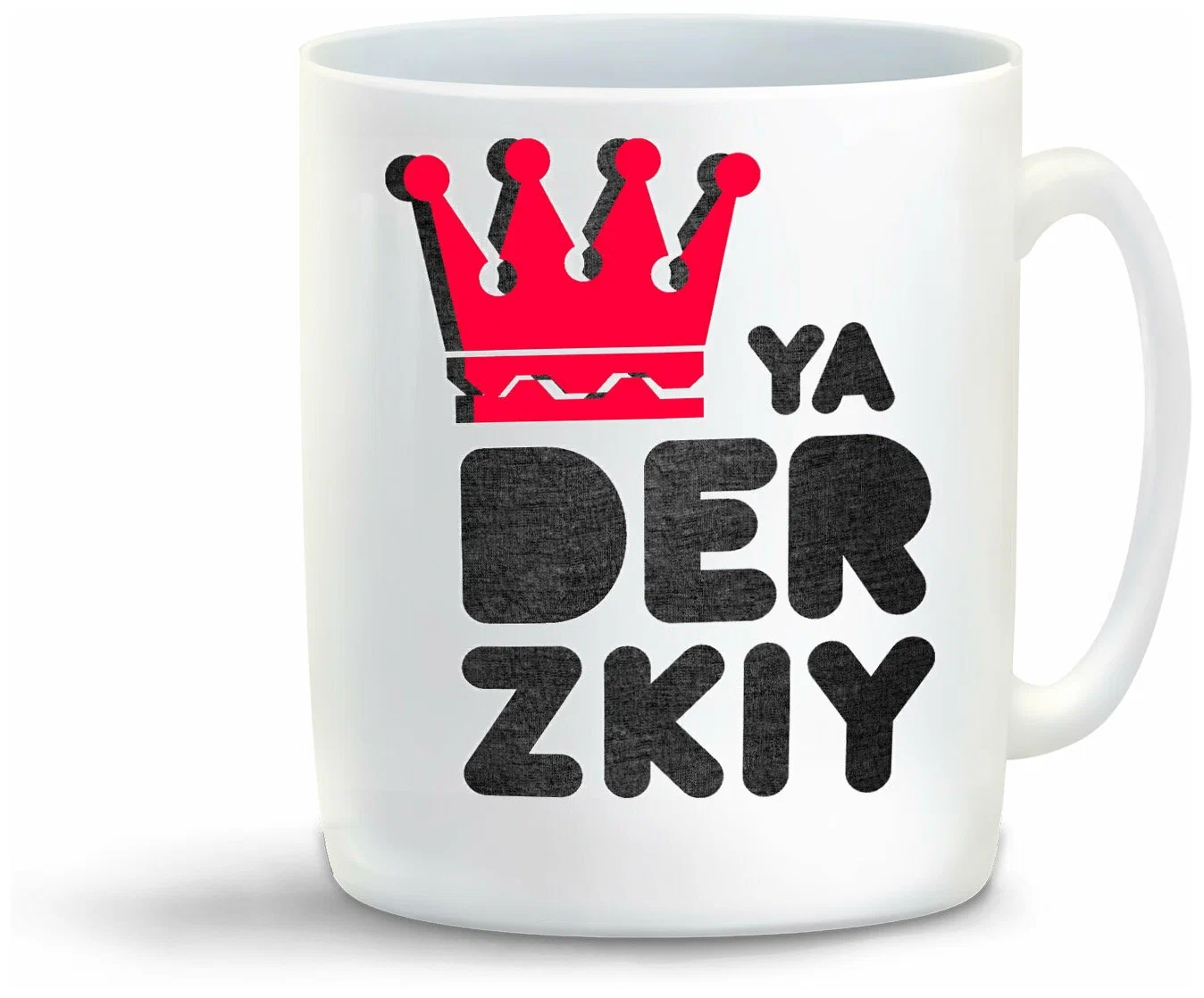 

Кружка CoolPodarok Ya derzkiy я дерзкий