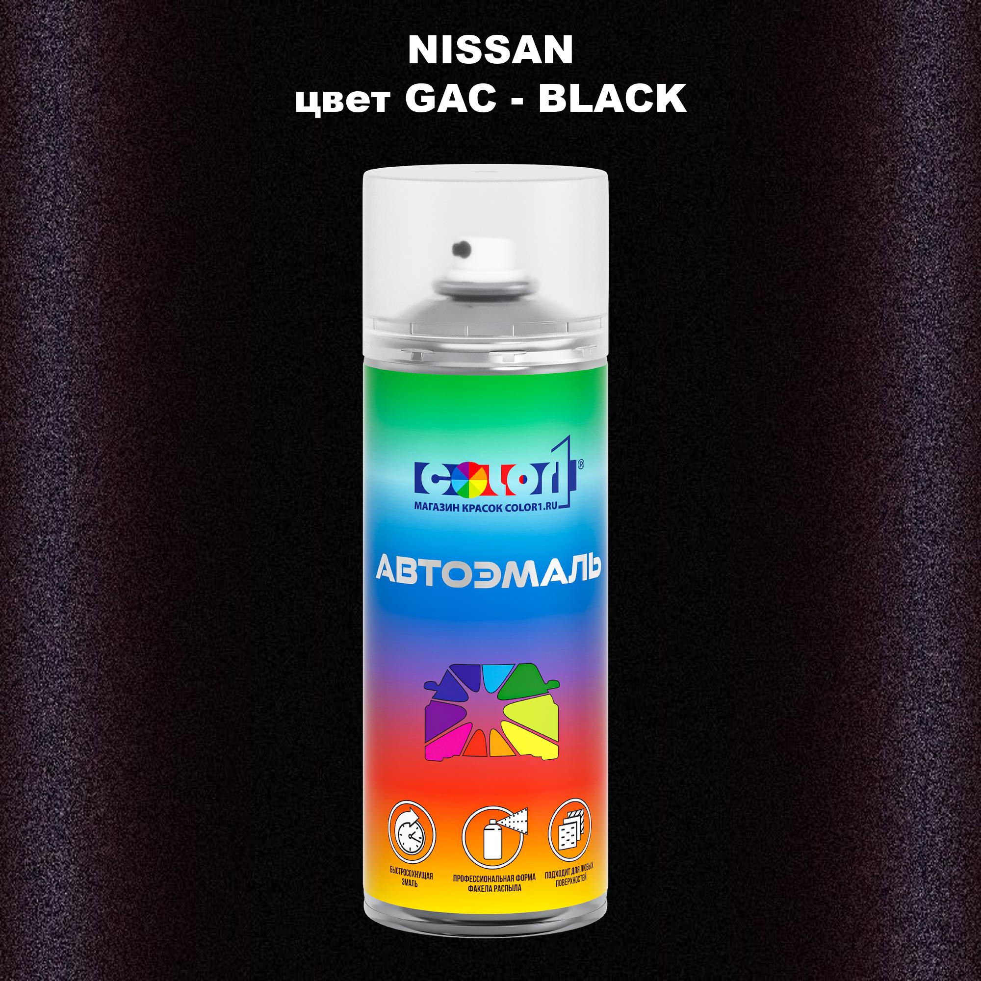 

Аэрозольная краска COLOR1 для NISSAN, цвет GAC - BLACK, Черный