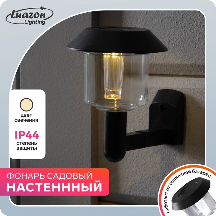 

Фонарь садовый на солнечной батарее "Настенный" 9 х 9 x 12,5 см, 1led, пласт., т-бел.