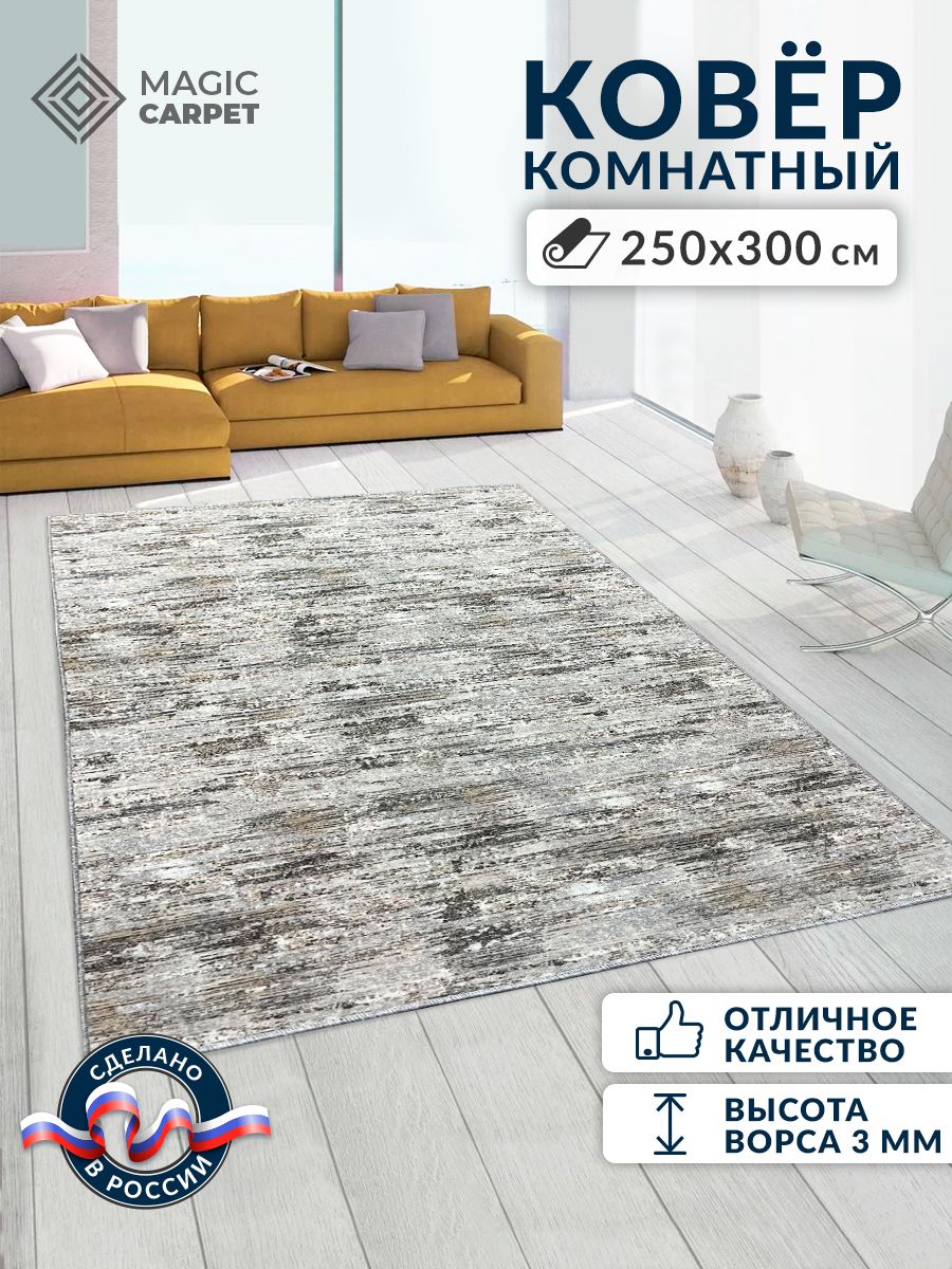 

Ковер Magic Carpet Штрих 250х300 см, штрих