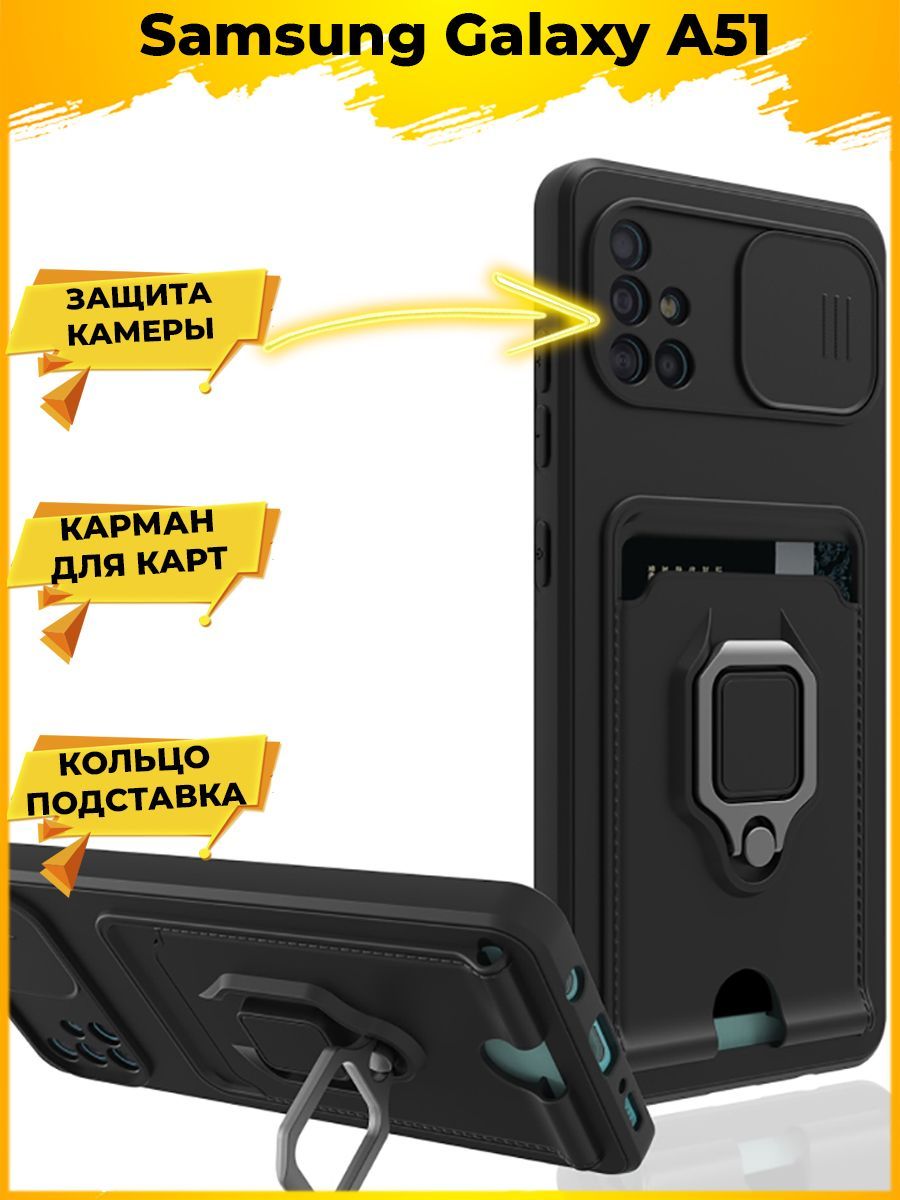 

Чехол Hold для смартфона Samsung Galaxy A51 Черный