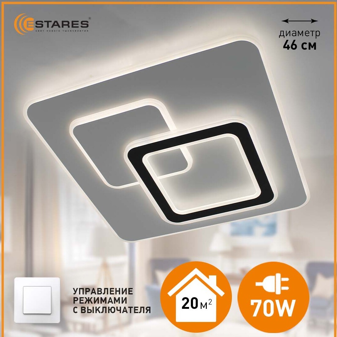 Люстра потолочная светодиодная Estares UNIVERSE 70W S-ON/OFF-460x460x50-WHITE