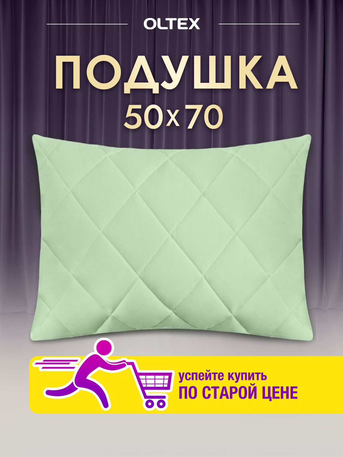 Подушка Ol-tex Жемчуг 50х70 СХМн-57-4 фисташковая