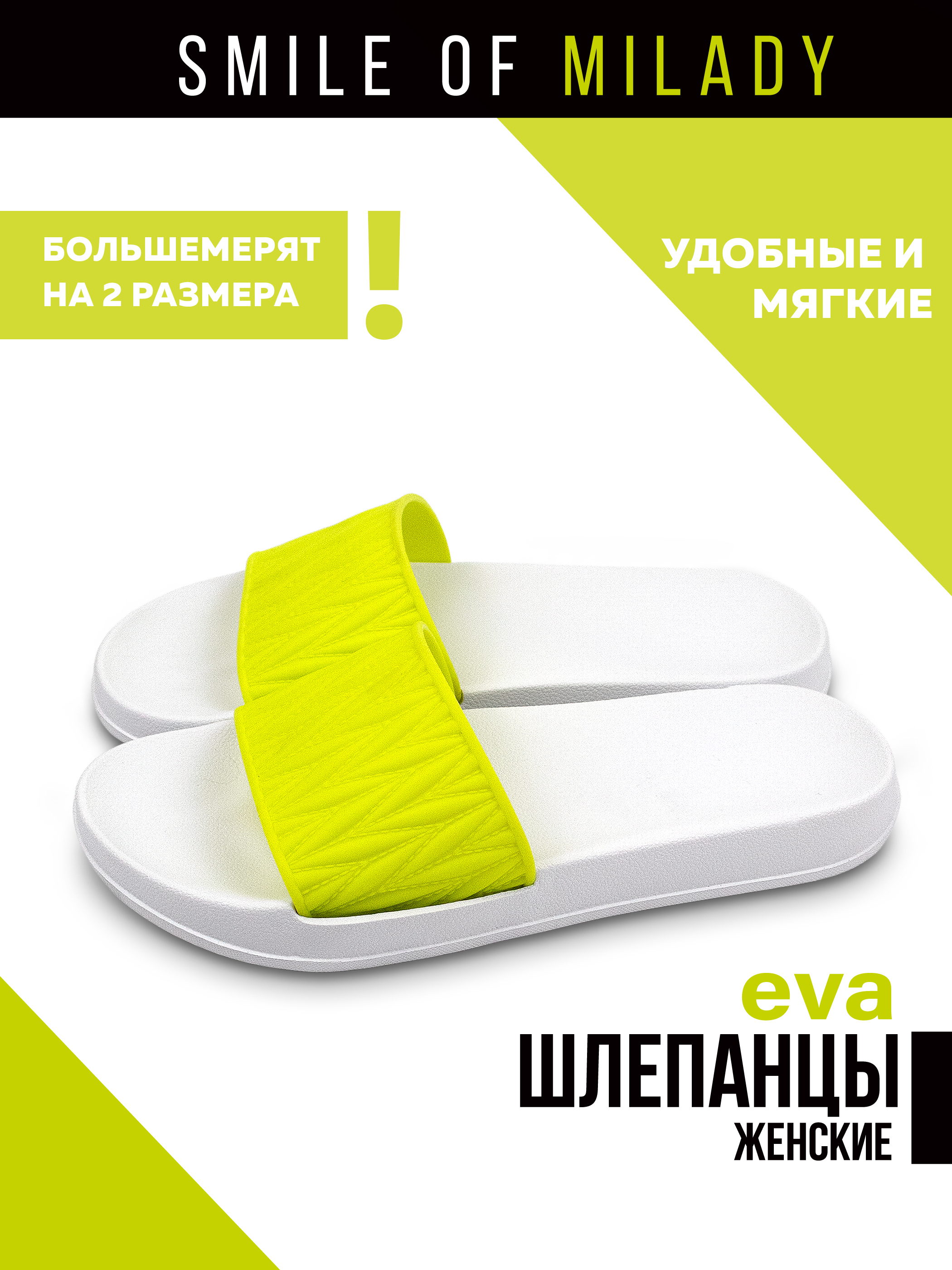 

Сланцы женские Smile of Milady 146-385 белые 38 RU, Белый, 146-385