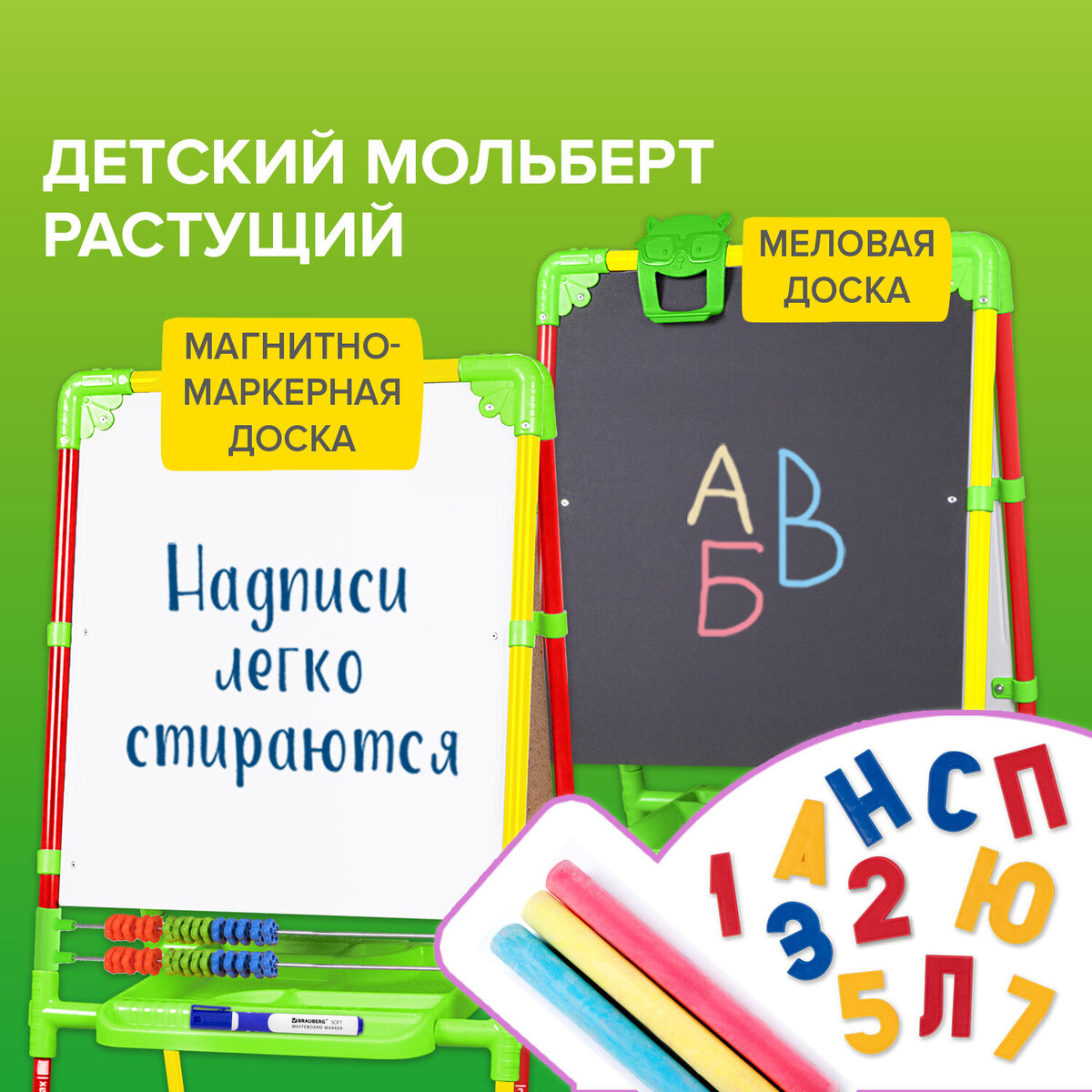 Brauberg растущий для мела/магнитно-маркерный 53х46 см Nika Kids светофор 238051