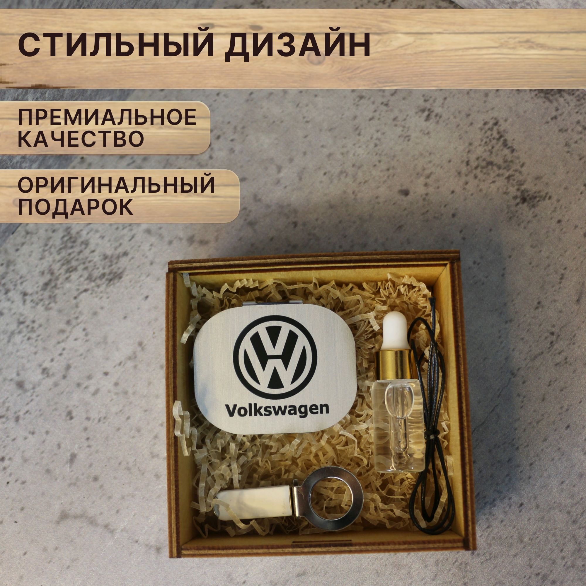 

Ароматизатор для машины VOLKSWAGEN в подарочной коробке "Все бабы как бабы, а ты богиня!", Серебристый, VOLKSWAGEN