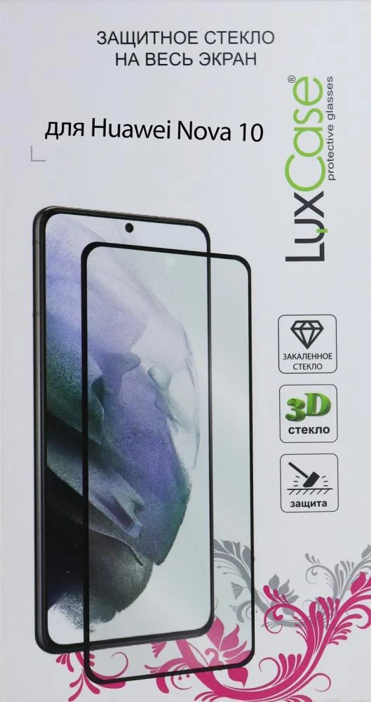 

Защитное стекло Luxcase 3D FG для Huawei Nova 10 черная рамка