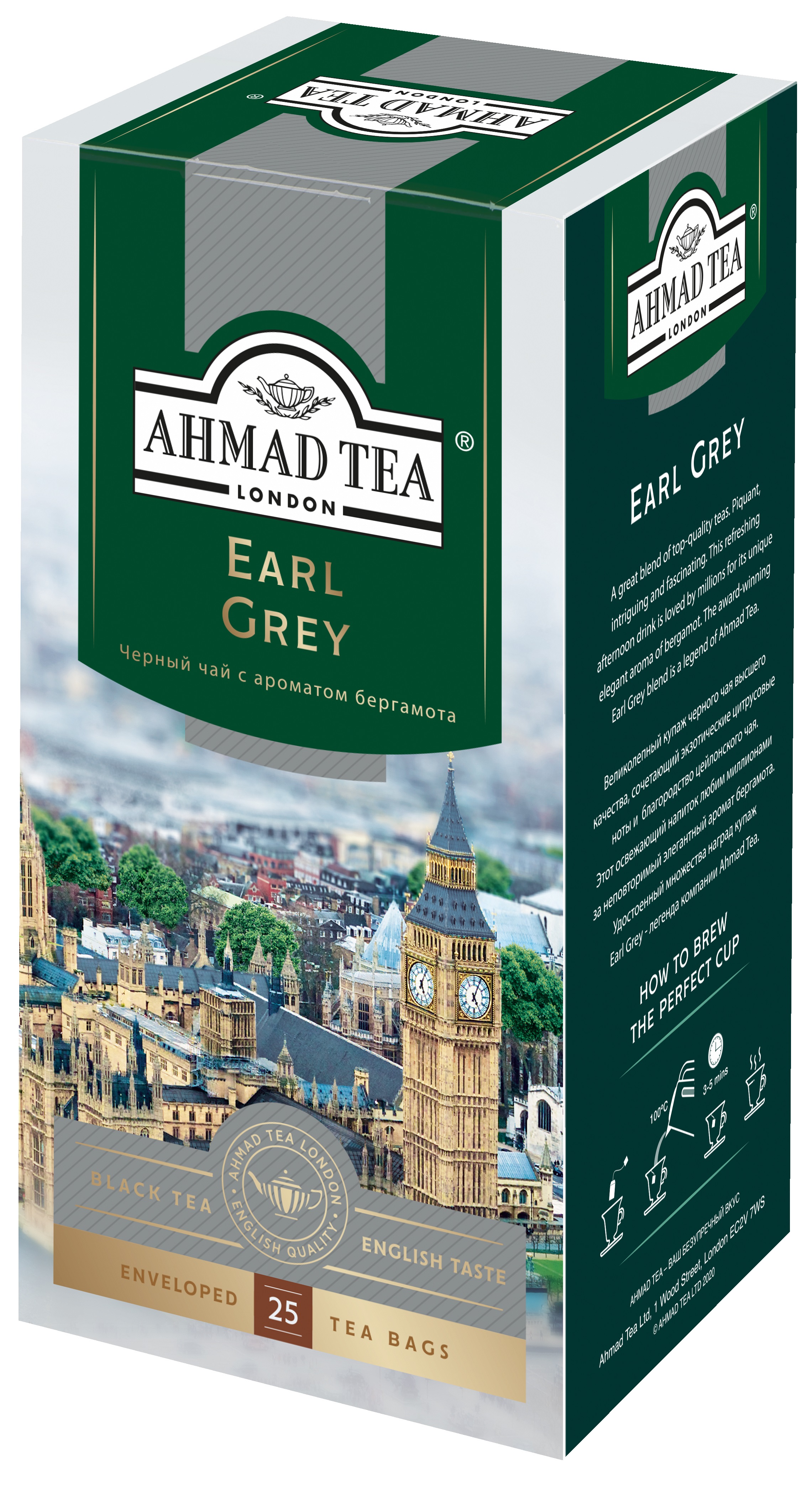 Чай ахмад пакетики купить. Чай Ahmad Tea Earl Grey 100х2г. Чай Ахмад черный кардамон 25пак. Чай Ахмад классический черный 25 пак. Чай Ахмад Эрл грей 25пак.