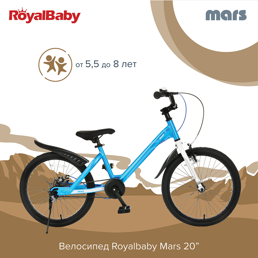 Детский велосипед Royal Baby Mars 20