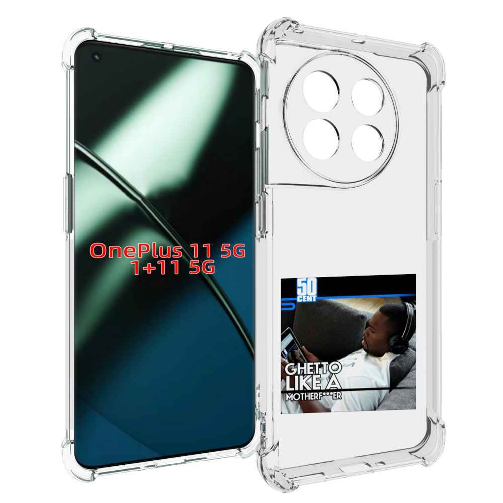 

Чехол MyPads 50 Cent - Ghetto Like A Motherfucker для OnePlus 11, Прозрачный, Tocco