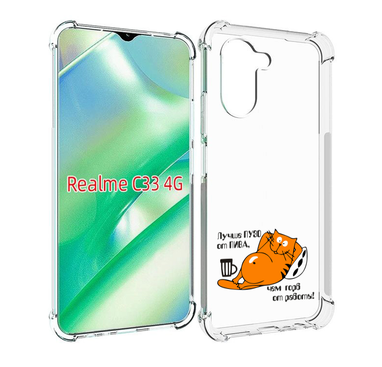

Чехол MyPads лучше пузо для Realme C33 4G, Прозрачный, Tocco
