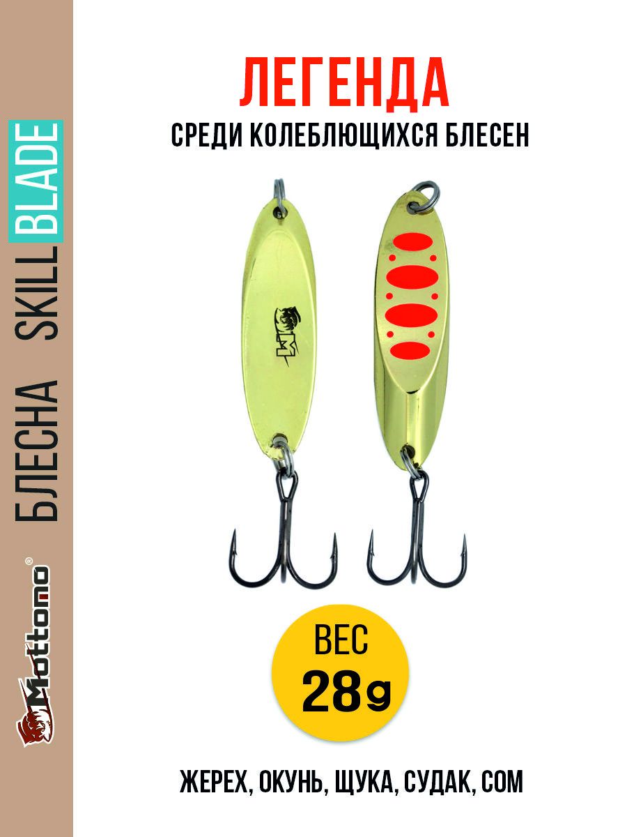 

Блесна Mottomo Skill Blade 28g Gold 17, Skill Blade
