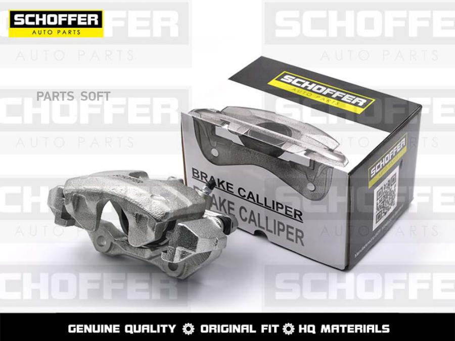 

Суппорт Тормозной Передний Левый Vag Polo 10-18 Rapid 13- SCHOFFER SHF31068