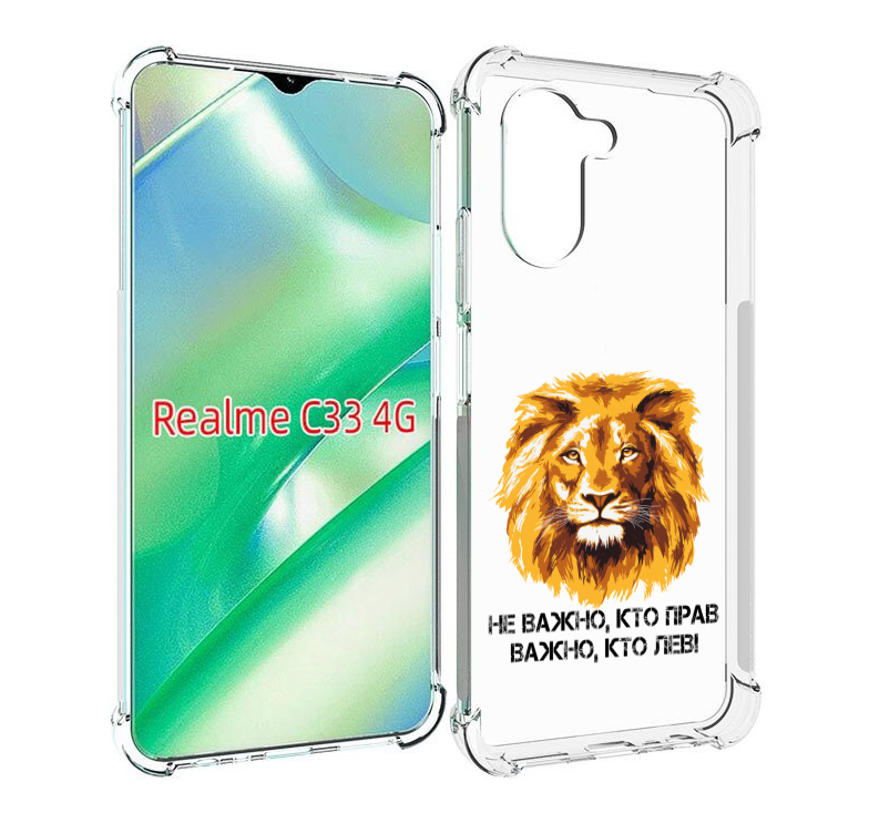 

Чехол MyPads мудрый лев для Realme C33 4G, Прозрачный, Tocco