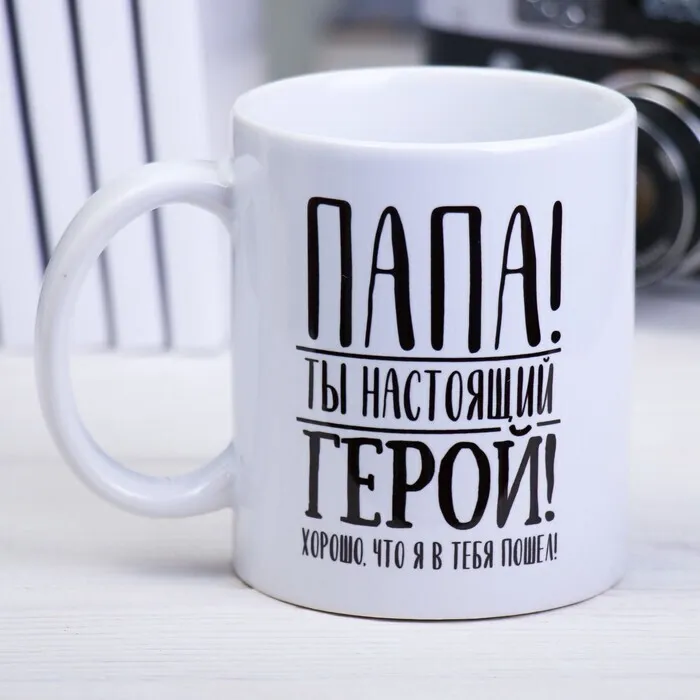 

Кружка Папа 320 мл в ассортименте (дизайн по наличию)