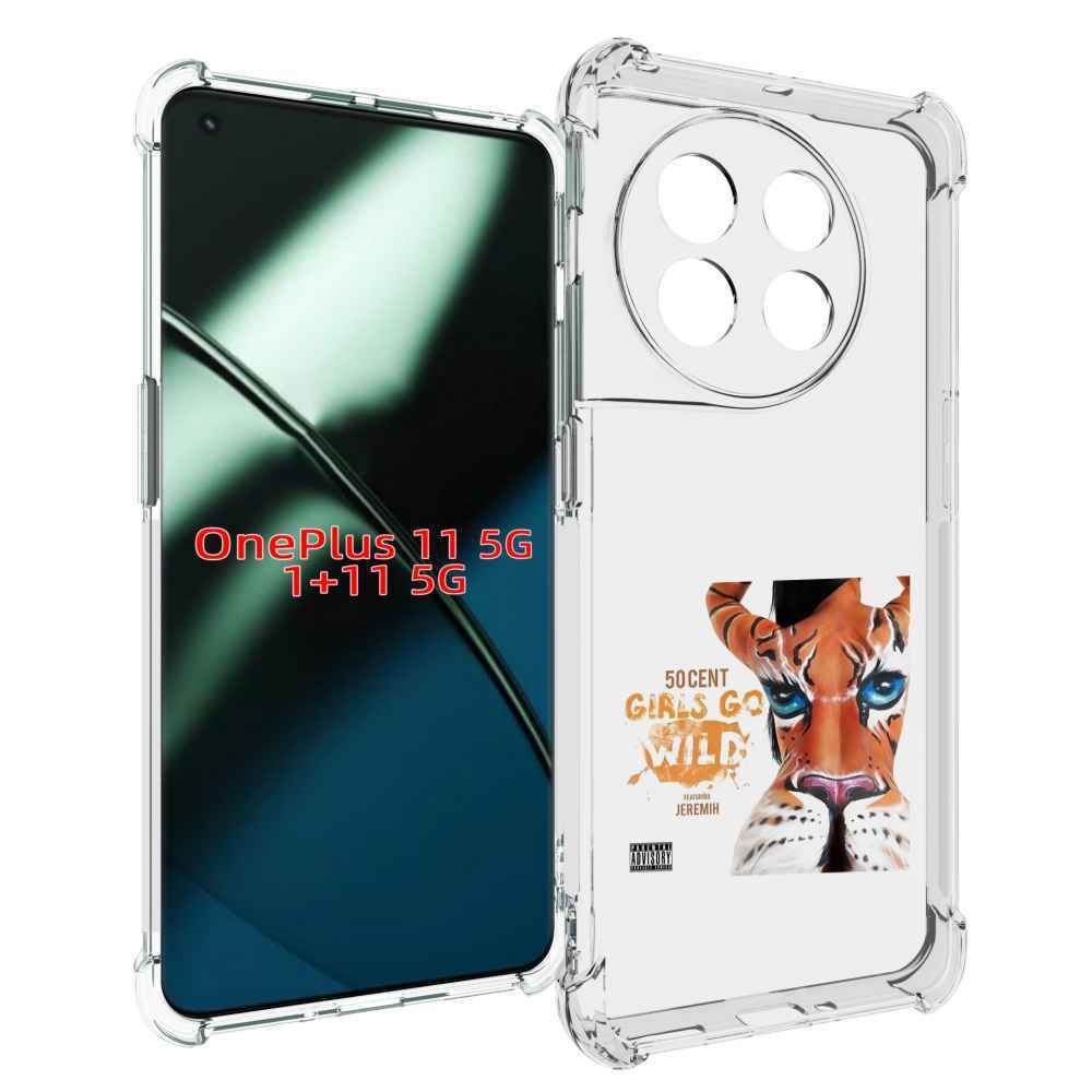 

Чехол MyPads 50 Cent Feat для OnePlus 11, Прозрачный, Tocco