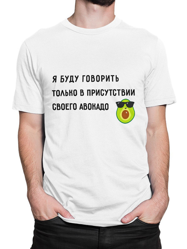 фото Футболка мужская авокадо dream shirts белая 3xl