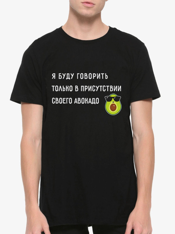 фото Футболка мужская авокадо dream shirts черная xs