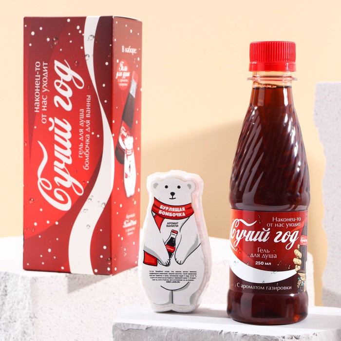 

Набор «Сучий год», гель для душа, 250 мл, бомбочка для ванны в форме медведя