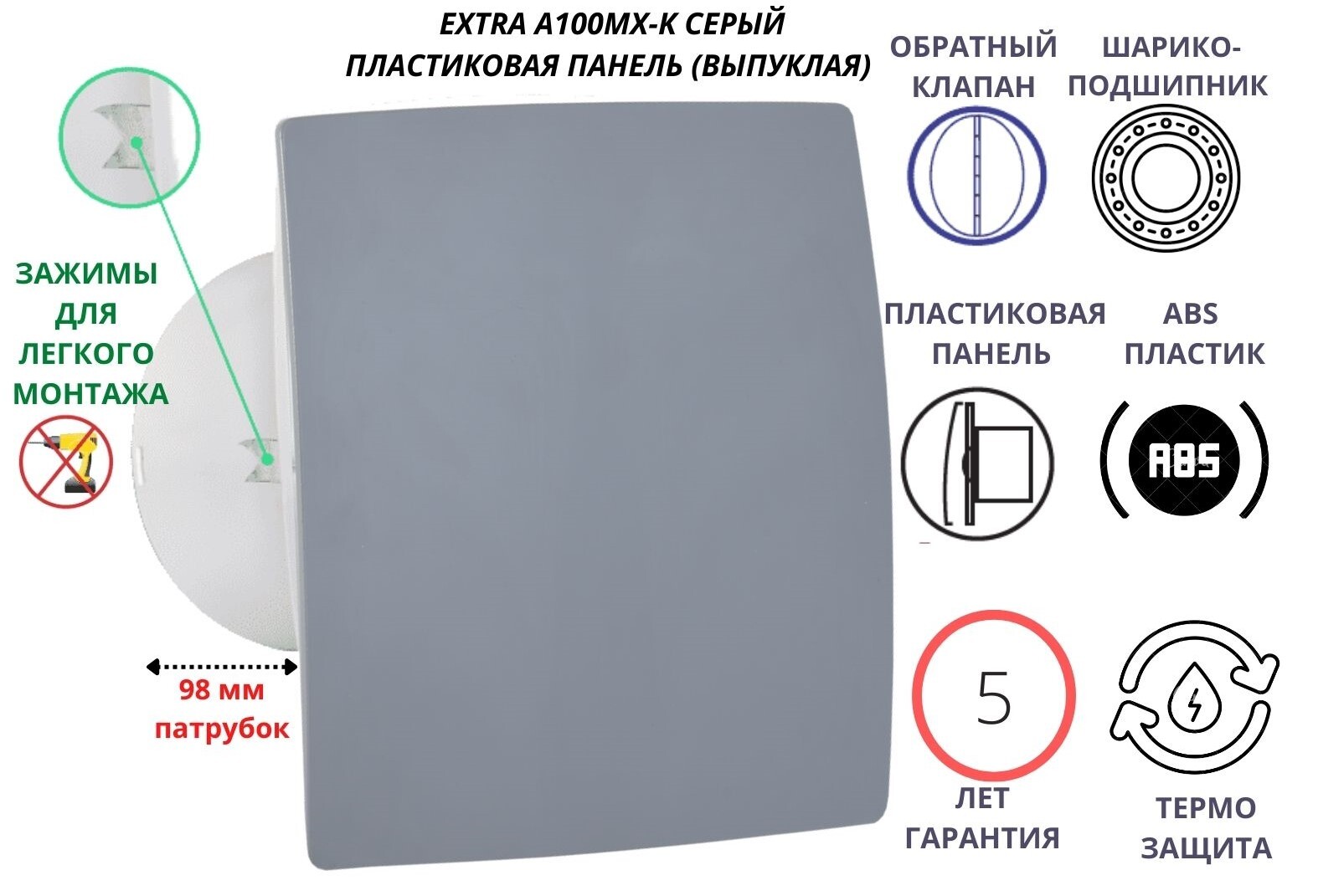фото Вентилятор mtg d100 с пластиковой серой панелью крепится без сверления ip-a100мx-k сербия mak trade group