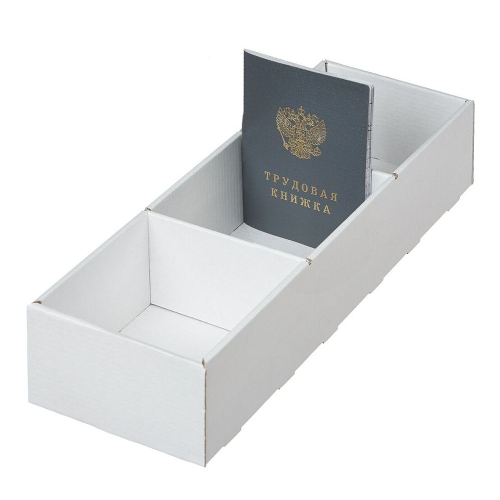 

Картотека для трудовых книжек Attache 340х100х65, картон, Белый
