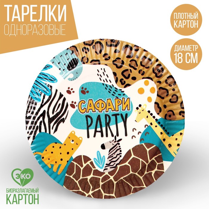

Тарелка бумажная Сафари, набор 6 шт, 18 см, Разноцветный