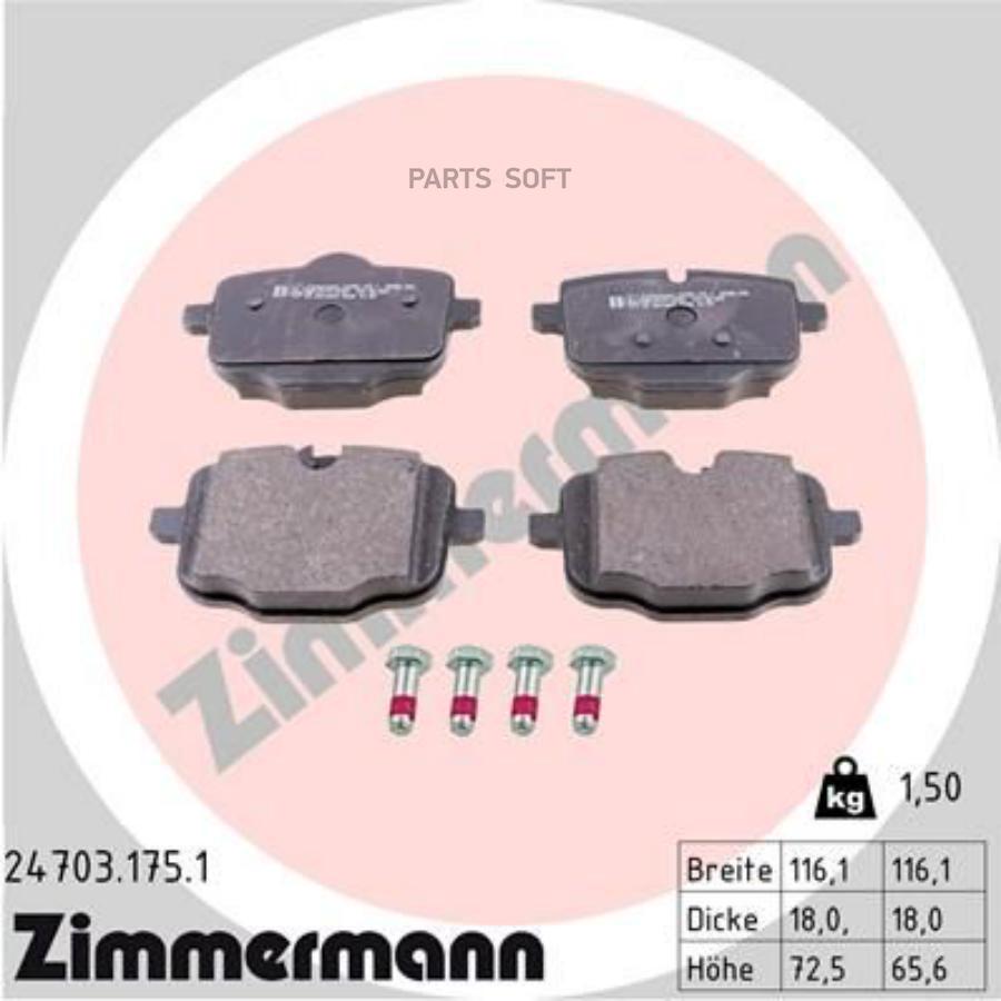 Комплект тормозных колодок ZIMMERMANN 247031751