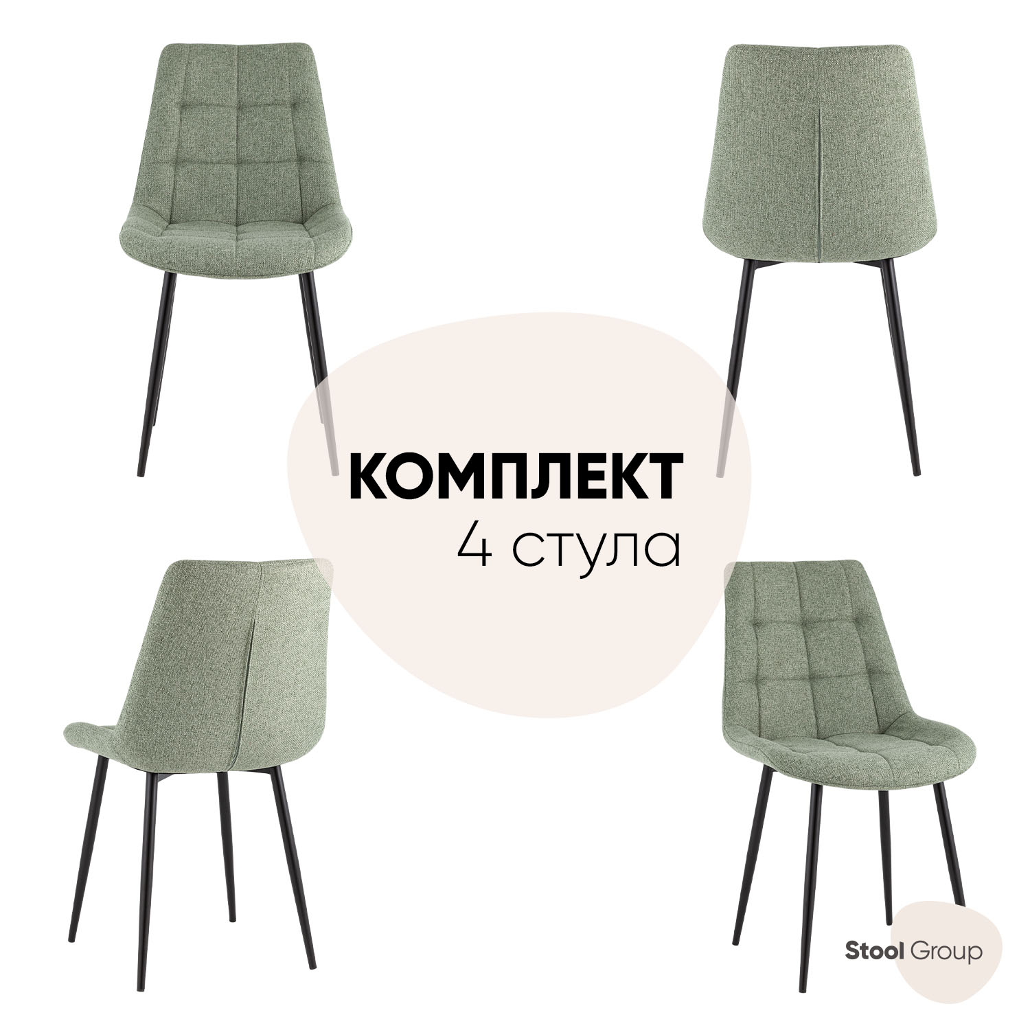 

Стулья для кухни Stool Group Флекс New Lumos, зеленый, 4 шт., Флекс New Lumos