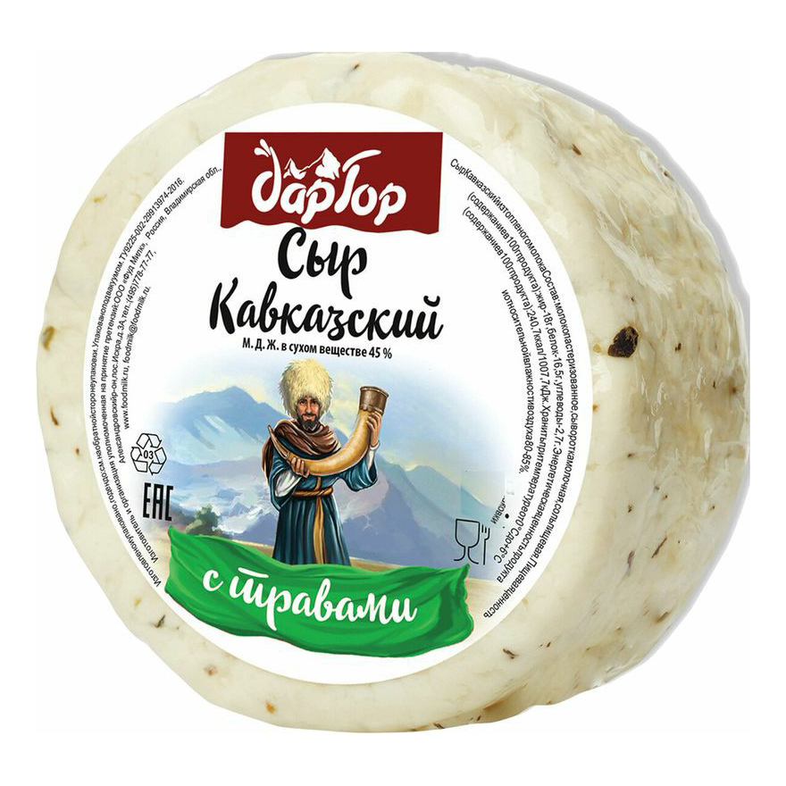 Сыр мягкий Дар Гор Кавказский с травами 45% +-300 г