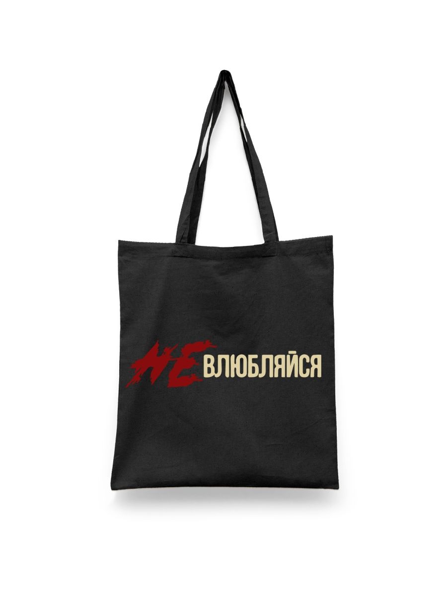 

Шоппер унисекс Каждому Своё Mary Gu/Певица MZMGU2, черный, Mary Gu/Певица MZMGU2