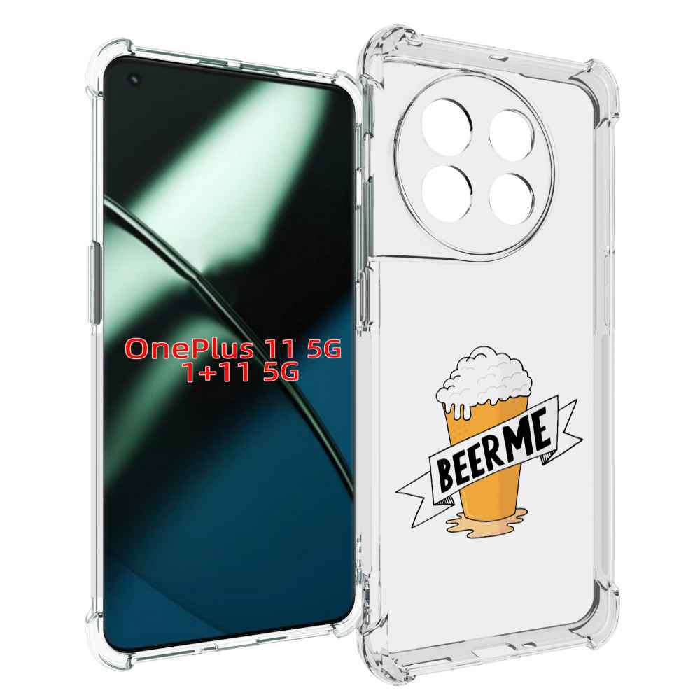 

Чехол MyPads Beer-me для OnePlus 11, Прозрачный, Tocco