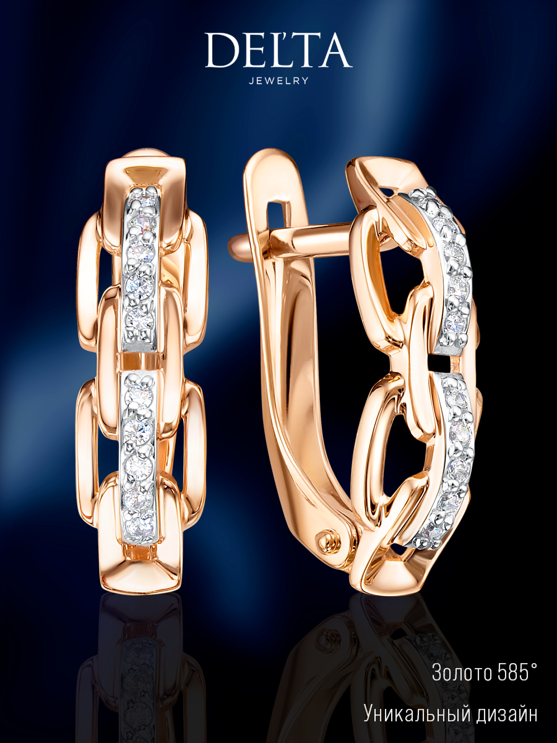 

Серьги из золота Delta jewelry 1206145, фианит, 1206145