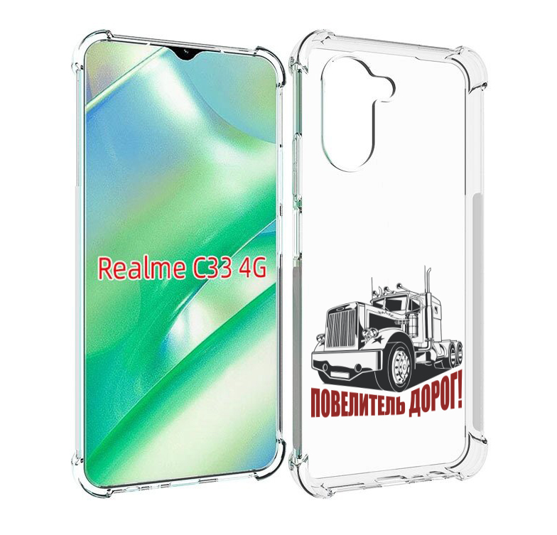 

Чехол MyPads повелитель дорог для Realme C33 4G, Прозрачный, Tocco