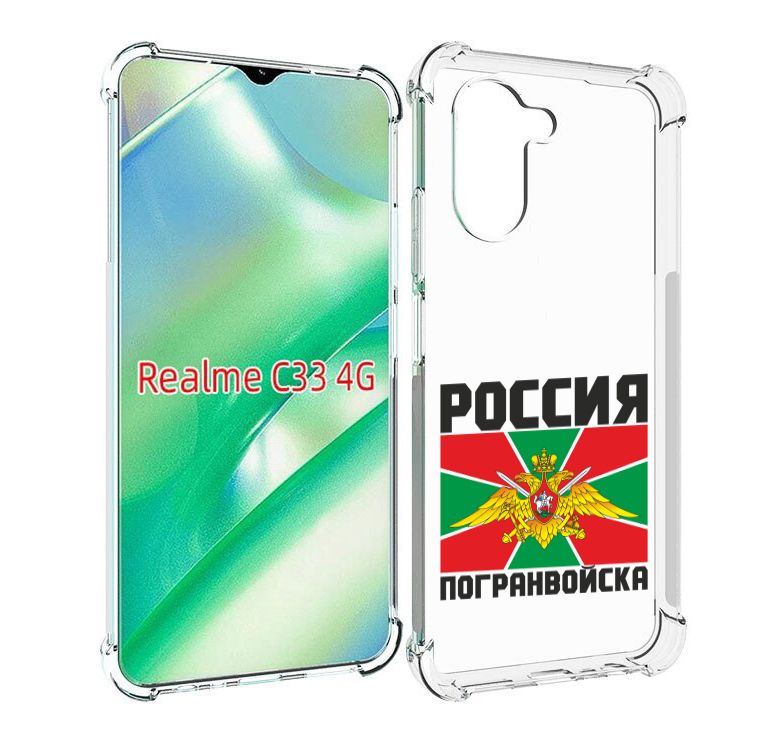 

Чехол MyPads погранвойска для Realme C33 4G, Прозрачный, Tocco